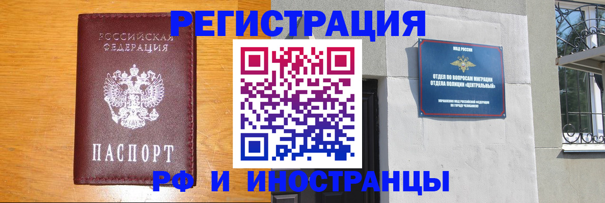 прописка в квартире в Отрадном